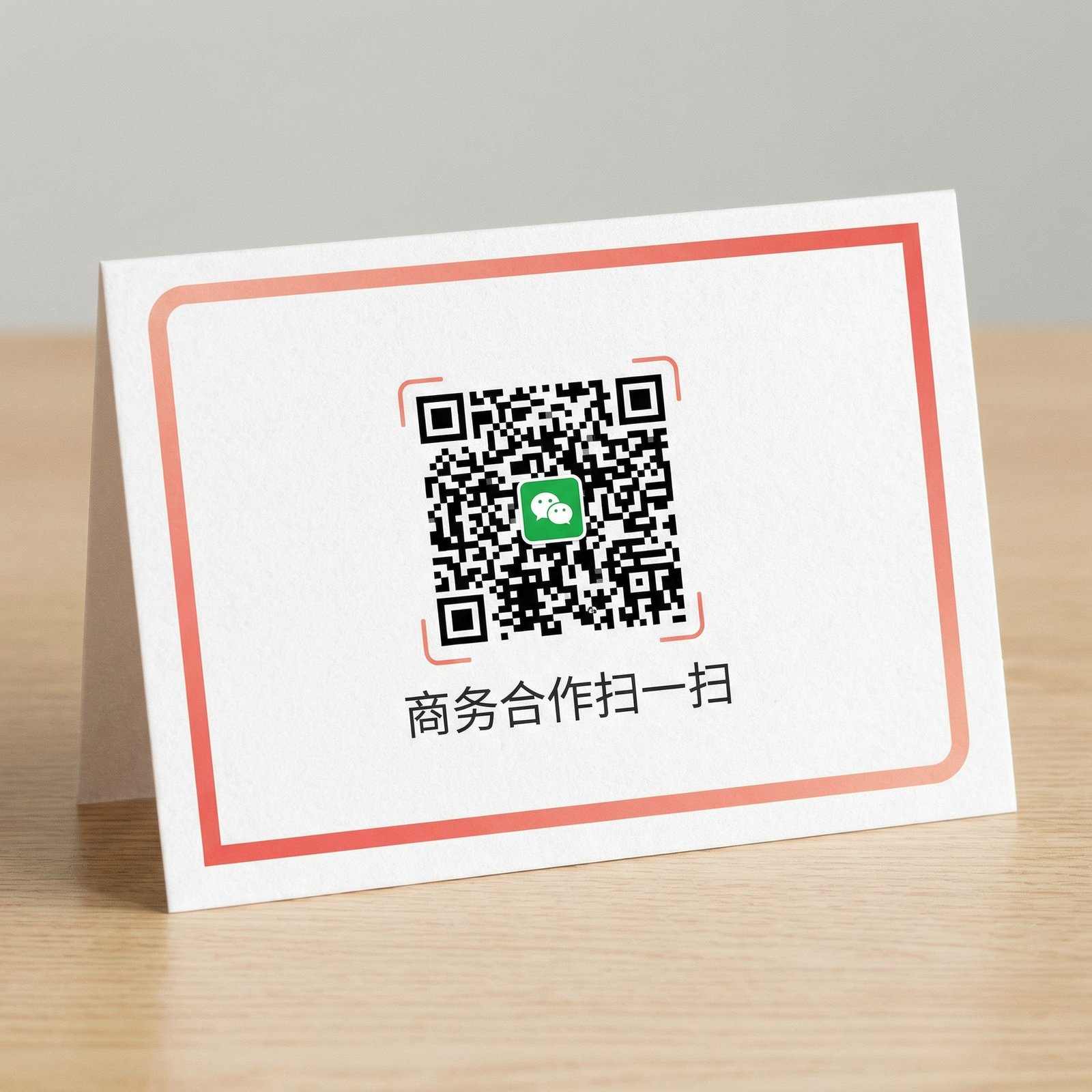 糖心商务二维码
